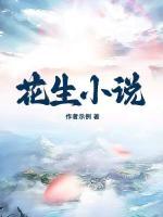 我快成仙了，你問我復不復合？