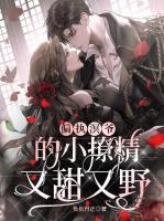 偏執(zhí)溟爺?shù)男×镁痔鹩忠?>
                    <a href=