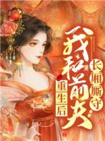 重生后，我和前夫長廂廝守