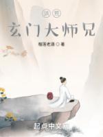 洪荒：玄門(mén)大師兄