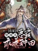 救命！死去的債主突然回來(lái)了！
