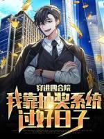 穿進(jìn)四合院，我靠抽獎(jiǎng)系統(tǒng)過好日子