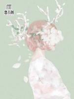 誰(shuí)教白馬踏夢(mèng)船