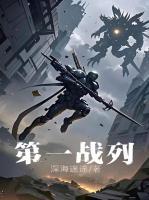 第一戰(zhàn)列