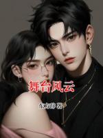 舞臺(tái)風(fēng)云
