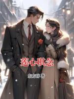 蓮心琪念