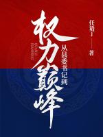 上任第一天，我被掃黃了？