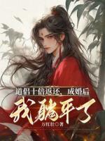 天心道侶韓風(fēng)