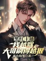 江楓是一個(gè)圈錢(qián)主播