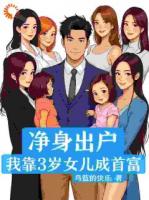被老婆嫌沒用，我卻轉(zhuǎn)身成了首富！