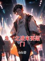 生垚之進來要敲門