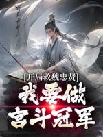 大明天啟七年紫禁城乾清宮養(yǎng)心殿