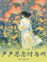 我跟了黑幫大佬裴聲十年