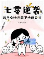 七零逆襲，假千金她只想下地掙公分