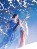 夫人追尋竹馬離去，我送她和離書(shū)