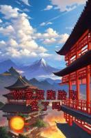 你家雙胞胎取名了嗎