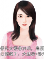 我假死支援非洲后，雇傭兵老公悔瘋了：大結局+番外