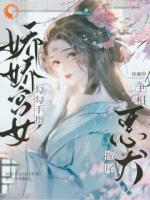 嬌嬌宮女勾勾手指，惡犬爭相搖尾