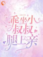 無處可逃：冷面霸總的專寵小嬌妻