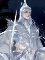 瘋狂截胡，各路主角都哭了！