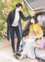 余生，愛你如常