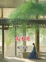 齒不寒