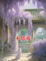 木偶戲