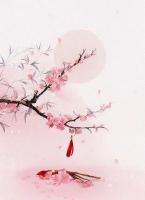 嫡女重生：我靠假太監(jiān)阿兄復(fù)仇