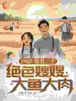 林遠(yuǎn)21世紀(jì)的特種軍醫(yī)