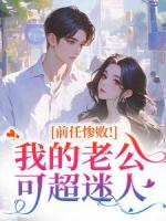 秦總白月光回國，我主動離婚讓位