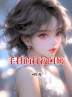 手抖的打飯阿姨