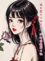 被京圈太子拋棄后，我改嫁港圈大佬