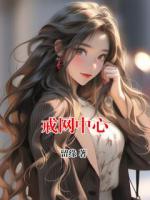 戒網(wǎng)中心