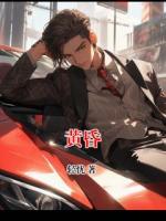 黃昏