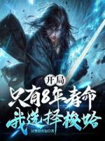 氪命變強，我在詭異世界無敵了