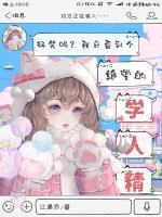 為續(xù)命碰瓷校草，他竟自我攻略了？