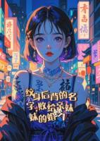 荊棘與星辰，當(dāng)親情長出愛情的刺