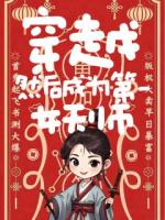 穿越，然后成為第一女天師