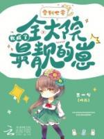 穿到七零，我成了全大院最靚的崽