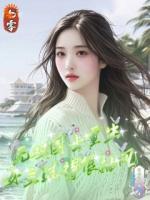 七零無(wú)雙國(guó)士重生女主過(guò)得很抽風(fēng)