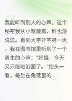 貧窮男友的心聲日記