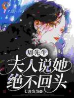 前夫想復(fù)合？我亮孕檢單讓他閉嘴