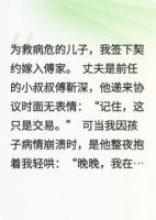 和前任他叔假戲真做了