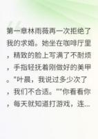 我裝窮三年,一直裝到被甩