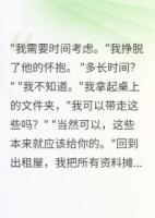 仇人老公太會撩，這仇怎么報啊