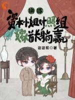 換嫁？資本小姐對(duì)照組嫁首長(zhǎng)躺贏