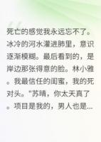 復仇吧！職場小白兔