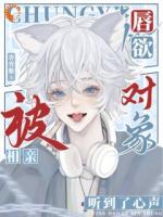 讀心后，病美人陸醫(yī)生的養(yǎng)護(hù)指南