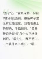 霸總前妻歸來報仇