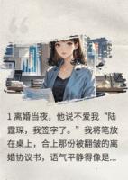 陸總，你前妻馬甲又爆了